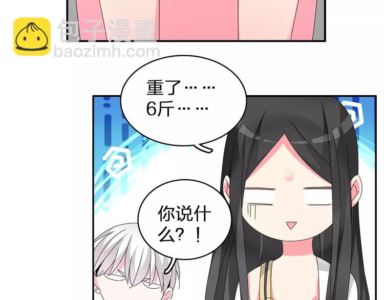 女巨人也要談戀愛 - 第77話 躲不掉(1/2) - 5