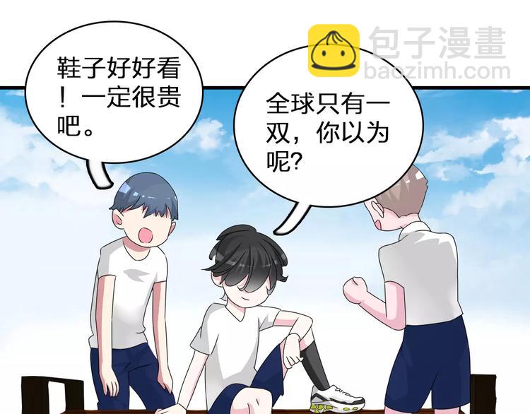 女巨人也要談戀愛 - 第77話 躲不掉(2/2) - 6