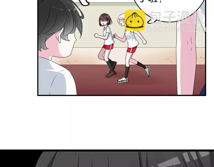 女巨人也要談戀愛 - 第77話 躲不掉(2/2) - 1