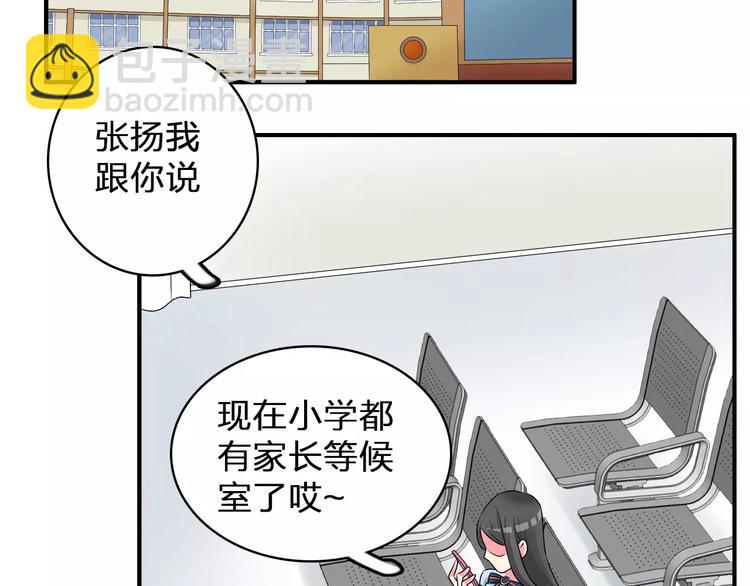 女巨人也要談戀愛 - 第77話 躲不掉(2/2) - 6