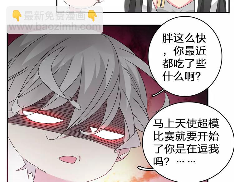 女巨人也要談戀愛 - 第77話 躲不掉(1/2) - 6