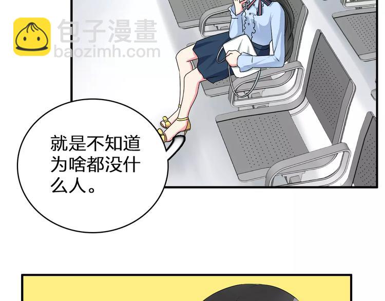 女巨人也要談戀愛 - 第77話 躲不掉(2/2) - 7