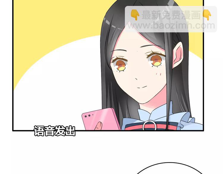 女巨人也要談戀愛 - 第77話 躲不掉(2/2) - 1