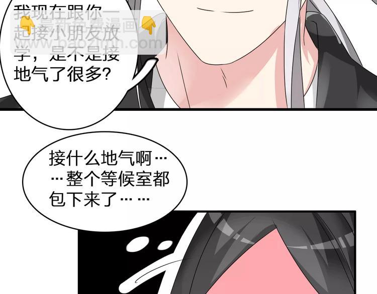 女巨人也要談戀愛 - 第77話 躲不掉(2/2) - 6