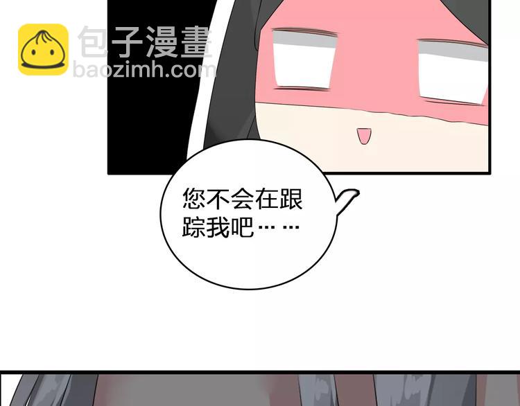 女巨人也要談戀愛 - 第77話 躲不掉(2/2) - 7