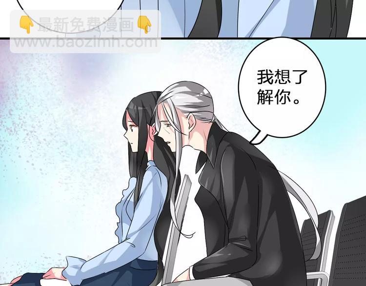 女巨人也要談戀愛 - 第77話 躲不掉(2/2) - 4