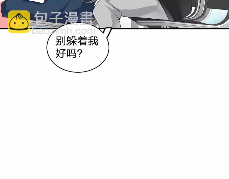 女巨人也要談戀愛 - 第77話 躲不掉(2/2) - 5