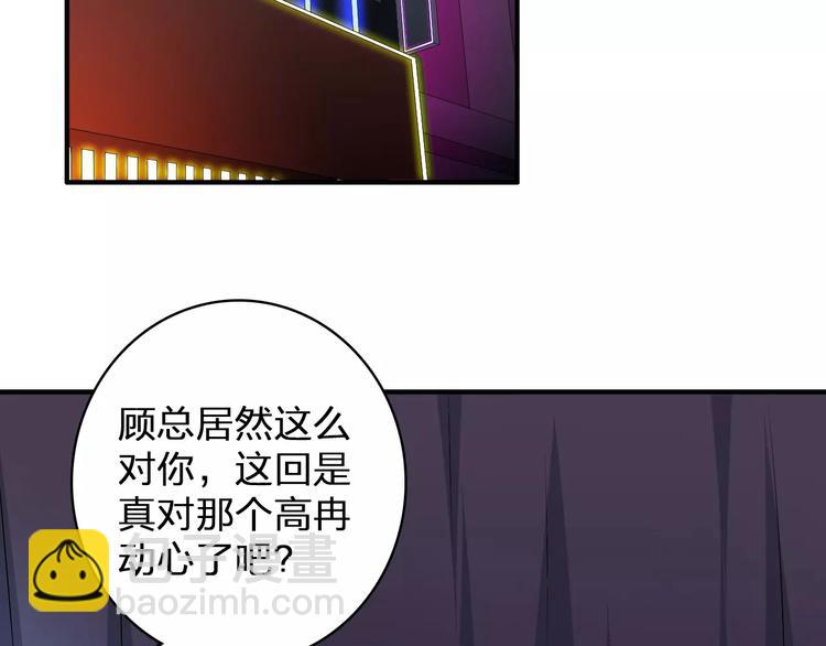 女巨人也要談戀愛 - 第77話 躲不掉(2/2) - 7