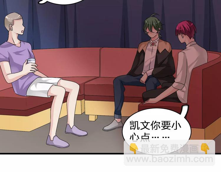 女巨人也要談戀愛 - 第77話 躲不掉(2/2) - 1