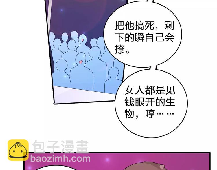 女巨人也要談戀愛 - 第77話 躲不掉(2/2) - 4