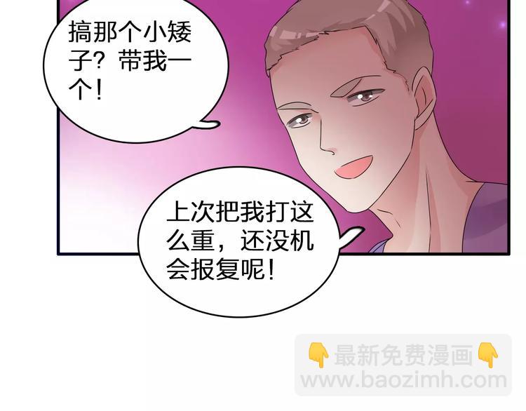 女巨人也要談戀愛 - 第77話 躲不掉(2/2) - 5