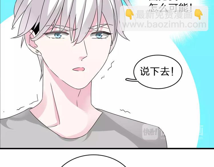 女巨人也要談戀愛 - 第77話 躲不掉(1/2) - 8