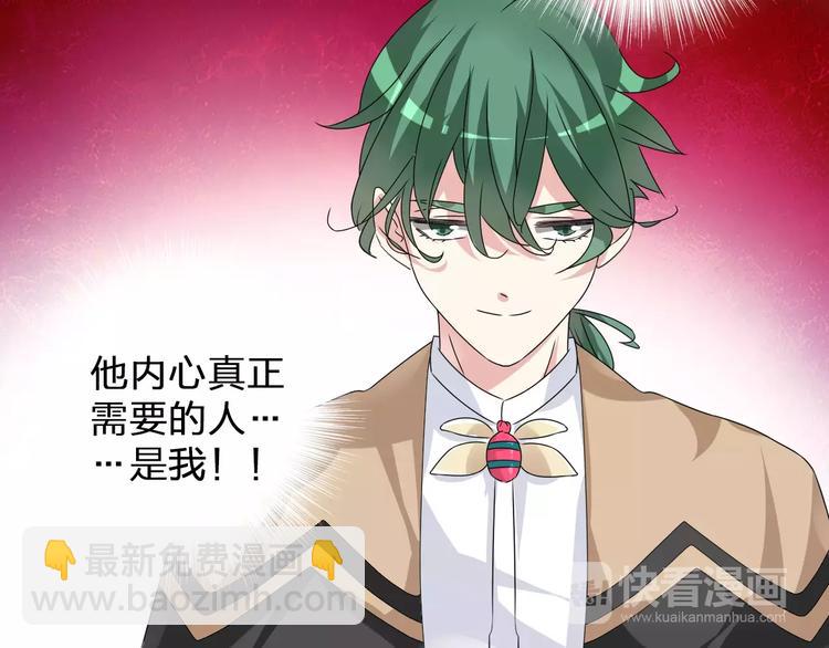 女巨人也要談戀愛 - 第77話 躲不掉(2/2) - 7