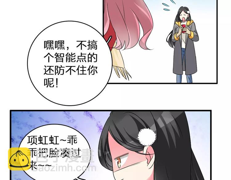 女巨人也要談戀愛 - 番外篇  驚喜聖誕夜(1/2) - 6