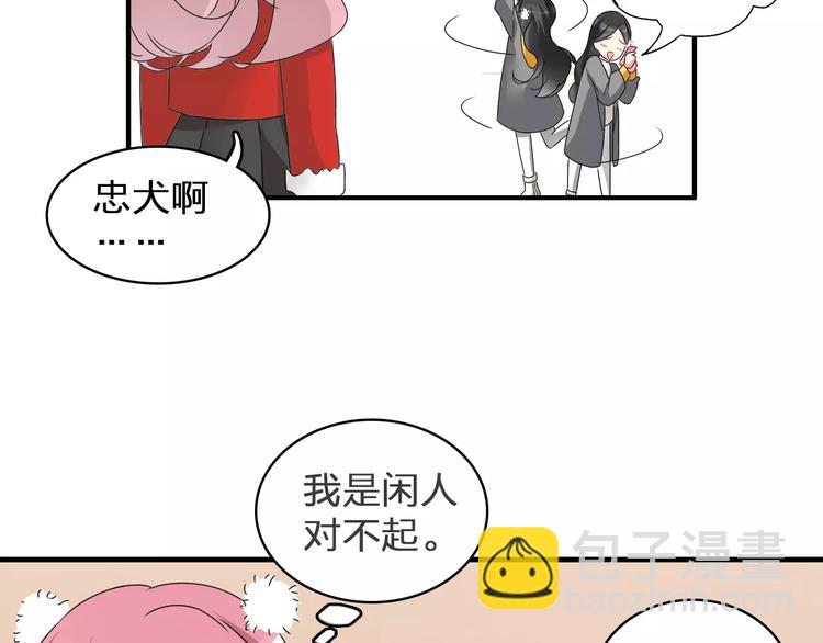 女巨人也要談戀愛 - 番外篇  驚喜聖誕夜(1/2) - 3