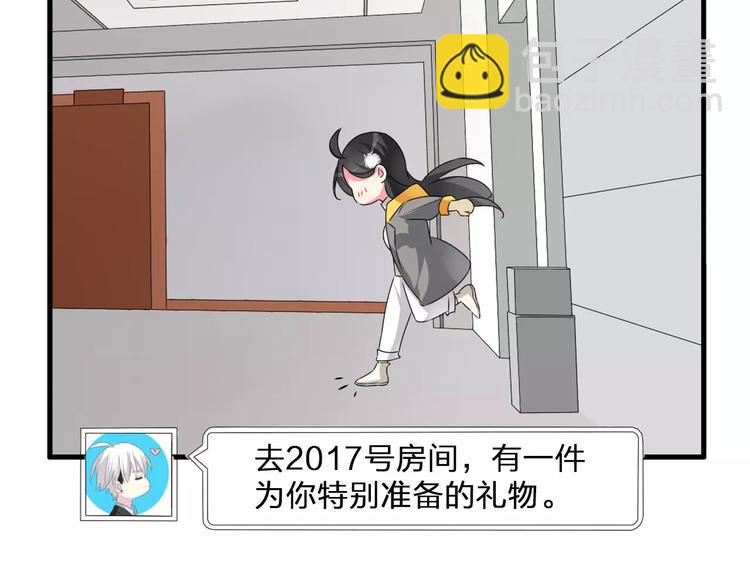 女巨人也要談戀愛 - 番外篇  驚喜聖誕夜(1/2) - 3