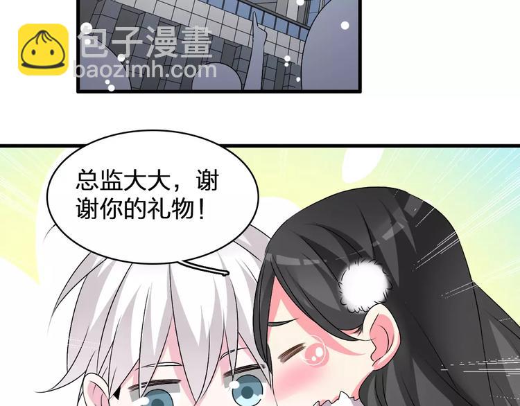 女巨人也要談戀愛 - 番外篇  驚喜聖誕夜(1/2) - 4