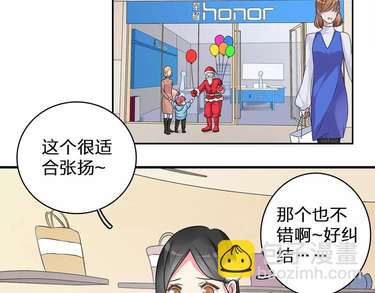 女巨人也要談戀愛 - 番外篇  驚喜聖誕夜(1/2) - 5