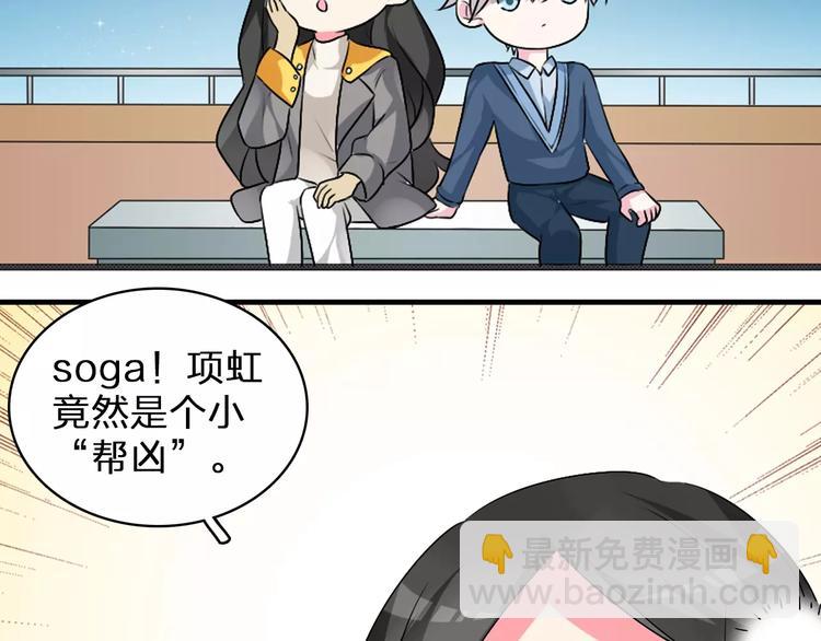 女巨人也要談戀愛 - 番外篇  驚喜聖誕夜(2/2) - 2