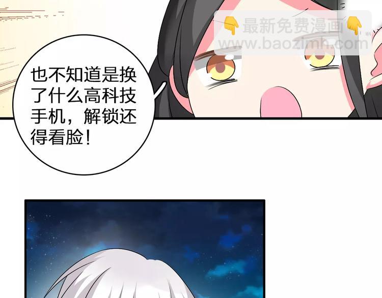 女巨人也要談戀愛 - 番外篇  驚喜聖誕夜(2/2) - 3