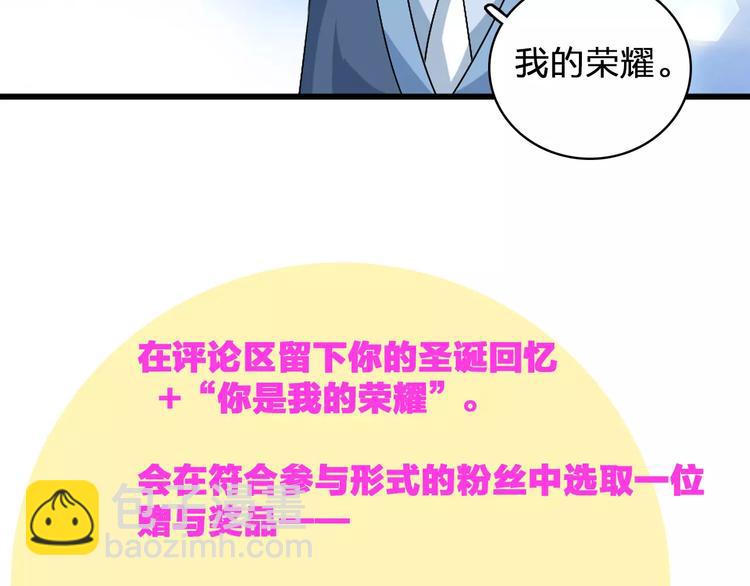 女巨人也要談戀愛 - 番外篇  驚喜聖誕夜(2/2) - 2