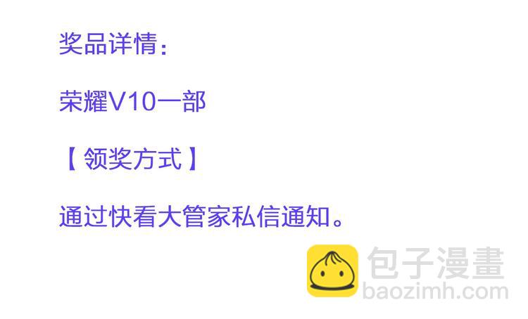 女巨人也要談戀愛 - 番外篇  驚喜聖誕夜(2/2) - 1