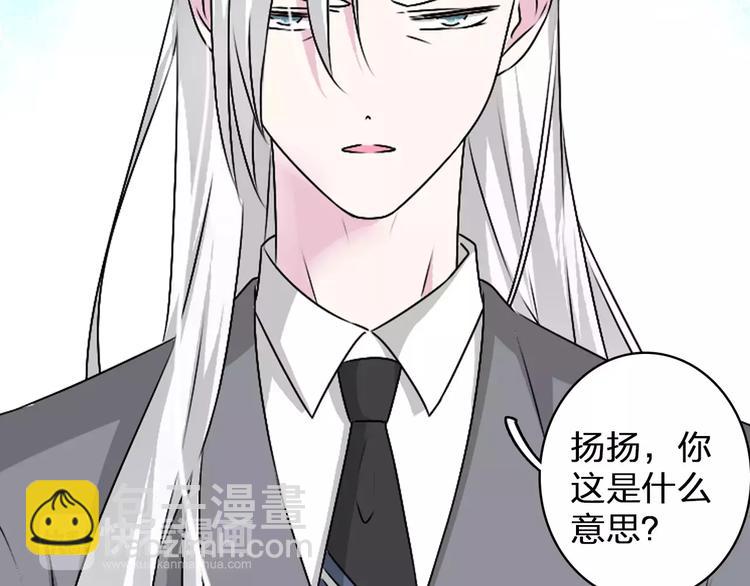 女巨人也要談戀愛 - 第80話 不被祝福(1/2) - 5