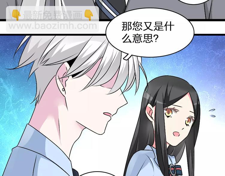 女巨人也要談戀愛 - 第80話 不被祝福(1/2) - 6