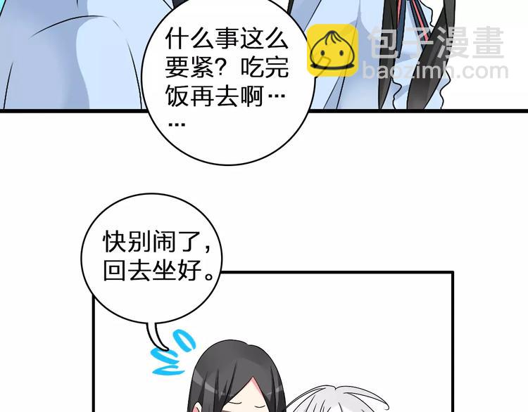 女巨人也要談戀愛 - 第80話 不被祝福(1/2) - 7