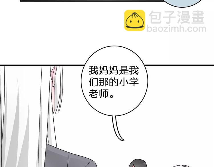 女巨人也要談戀愛 - 第80話 不被祝福(1/2) - 4