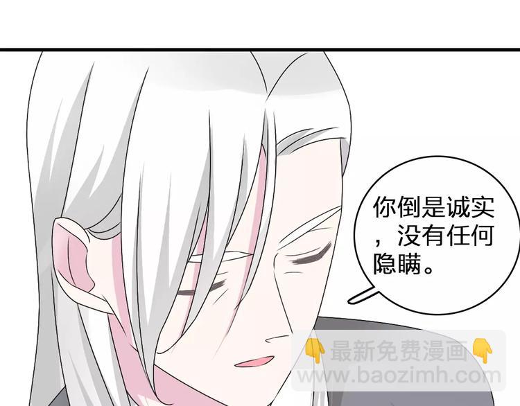 女巨人也要談戀愛 - 第80話 不被祝福(1/2) - 8