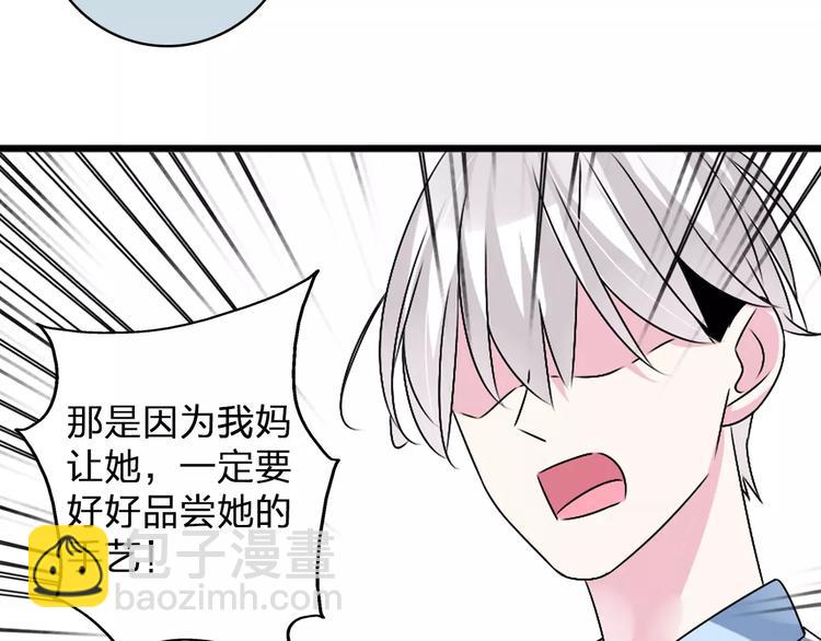 女巨人也要談戀愛 - 第80話 不被祝福(1/2) - 5