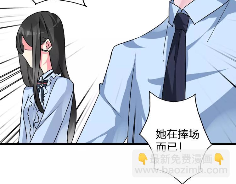 女巨人也要談戀愛 - 第80話 不被祝福(1/2) - 6