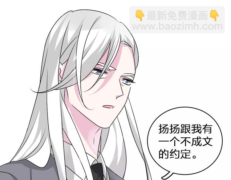 女巨人也要談戀愛 - 第80話 不被祝福(1/2) - 1