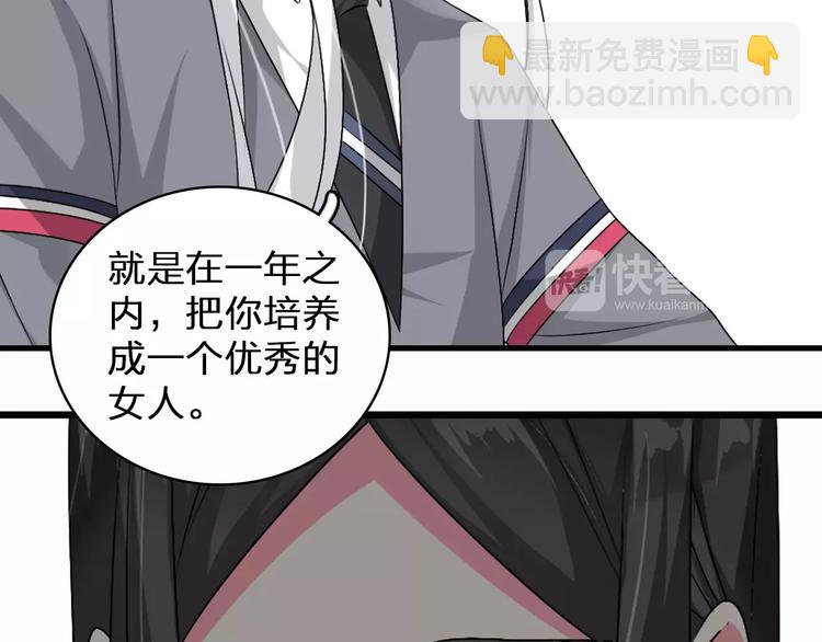 女巨人也要談戀愛 - 第80話 不被祝福(1/2) - 2