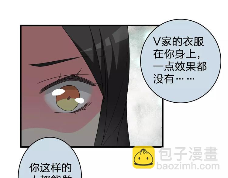 女巨人也要談戀愛 - 第80話 不被祝福(1/2) - 6