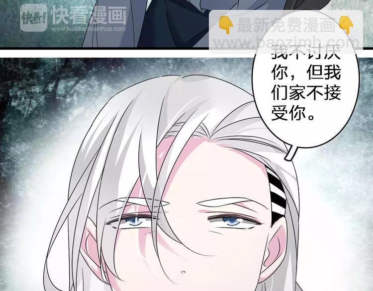 女巨人也要談戀愛 - 第80話 不被祝福(1/2) - 3