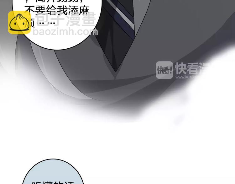 女巨人也要談戀愛 - 第80話 不被祝福(1/2) - 5