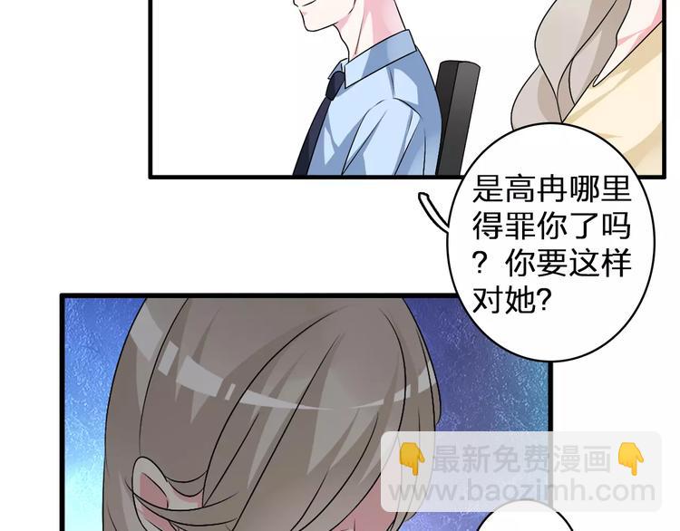 女巨人也要談戀愛 - 第80話 不被祝福(1/2) - 8