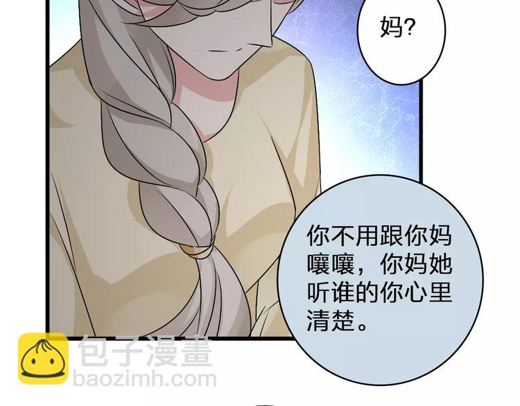 女巨人也要談戀愛 - 第80話 不被祝福(1/2) - 1