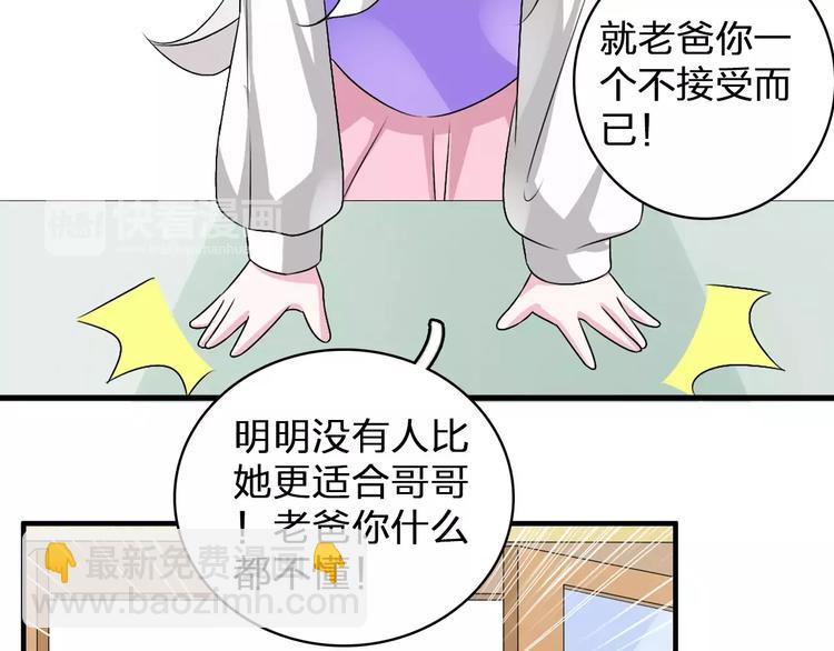 女巨人也要談戀愛 - 第80話 不被祝福(2/2) - 5