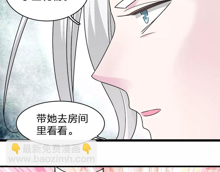 女巨人也要談戀愛 - 第80話 不被祝福(2/2) - 7