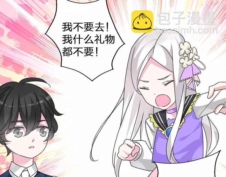 女巨人也要談戀愛 - 第80話 不被祝福(2/2) - 1