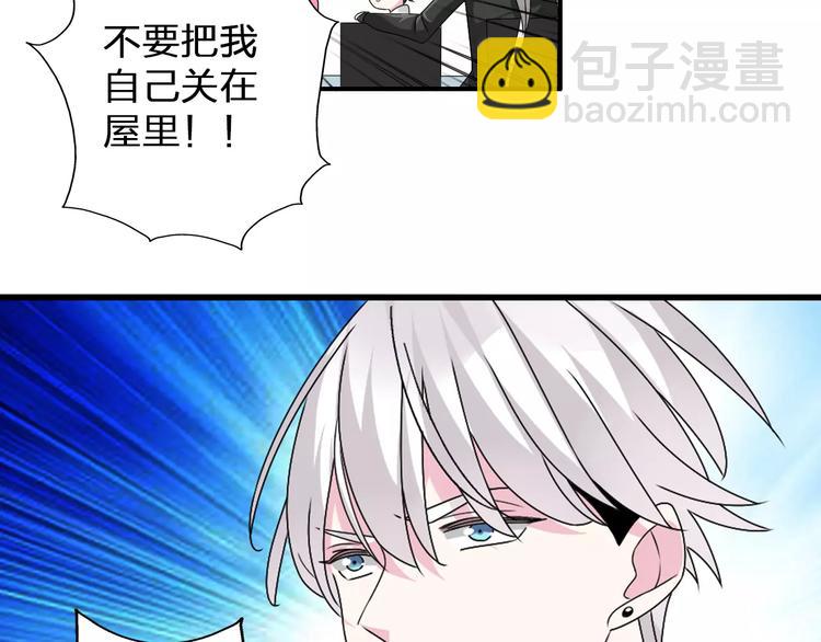 女巨人也要談戀愛 - 第80話 不被祝福(2/2) - 3