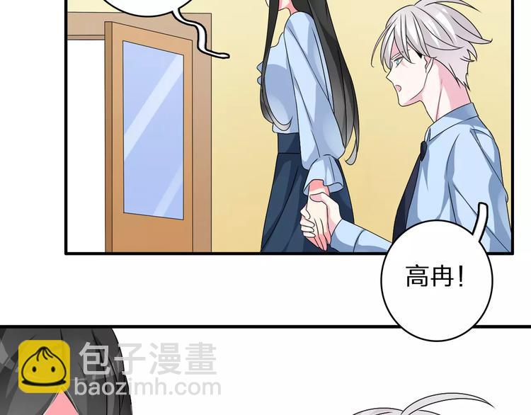 女巨人也要談戀愛 - 第80話 不被祝福(2/2) - 5