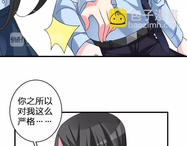 女巨人也要談戀愛 - 第80話 不被祝福(2/2) - 7