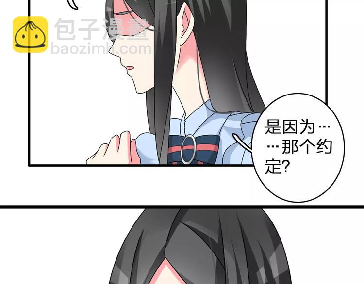 女巨人也要談戀愛 - 第80話 不被祝福(2/2) - 1