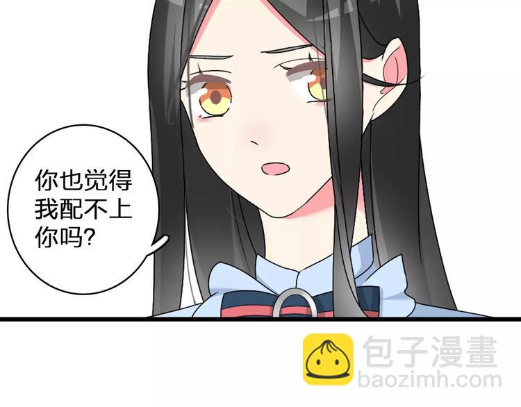 女巨人也要談戀愛 - 第80話 不被祝福(2/2) - 2