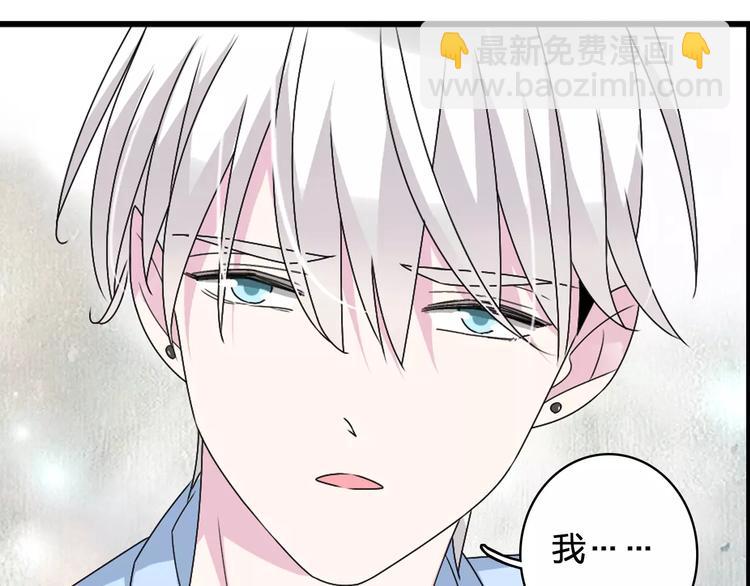 女巨人也要談戀愛 - 第80話 不被祝福(2/2) - 3