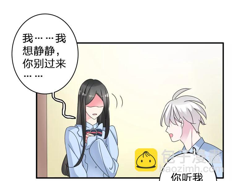 女巨人也要談戀愛 - 第80話 不被祝福(2/2) - 5